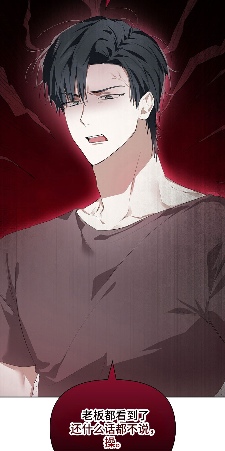 误吻危险弟弟完整剧情漫画,第19章：晕倒4图