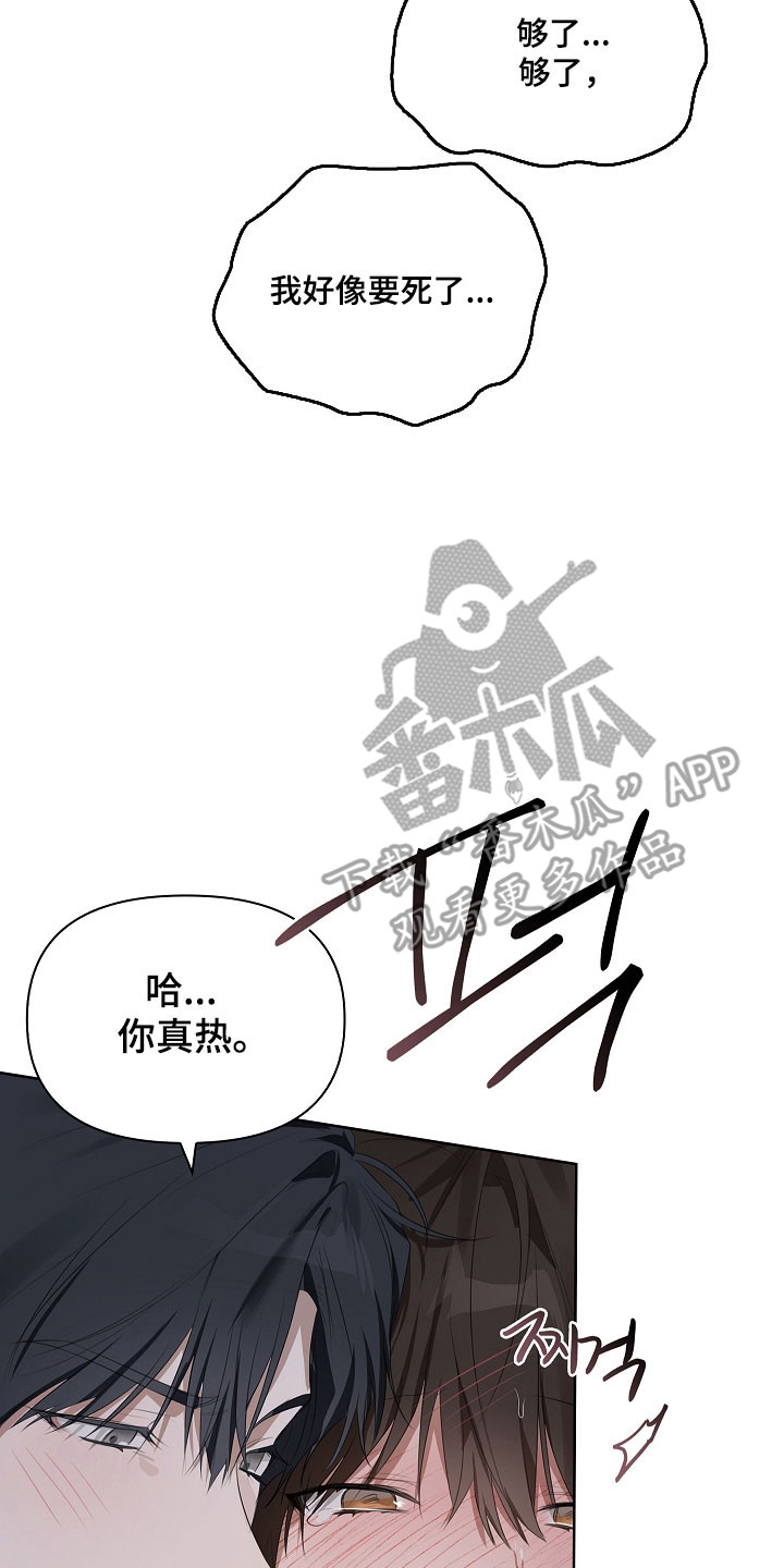 误吻危险弟弟完整剧情漫画,第20章：失败4图