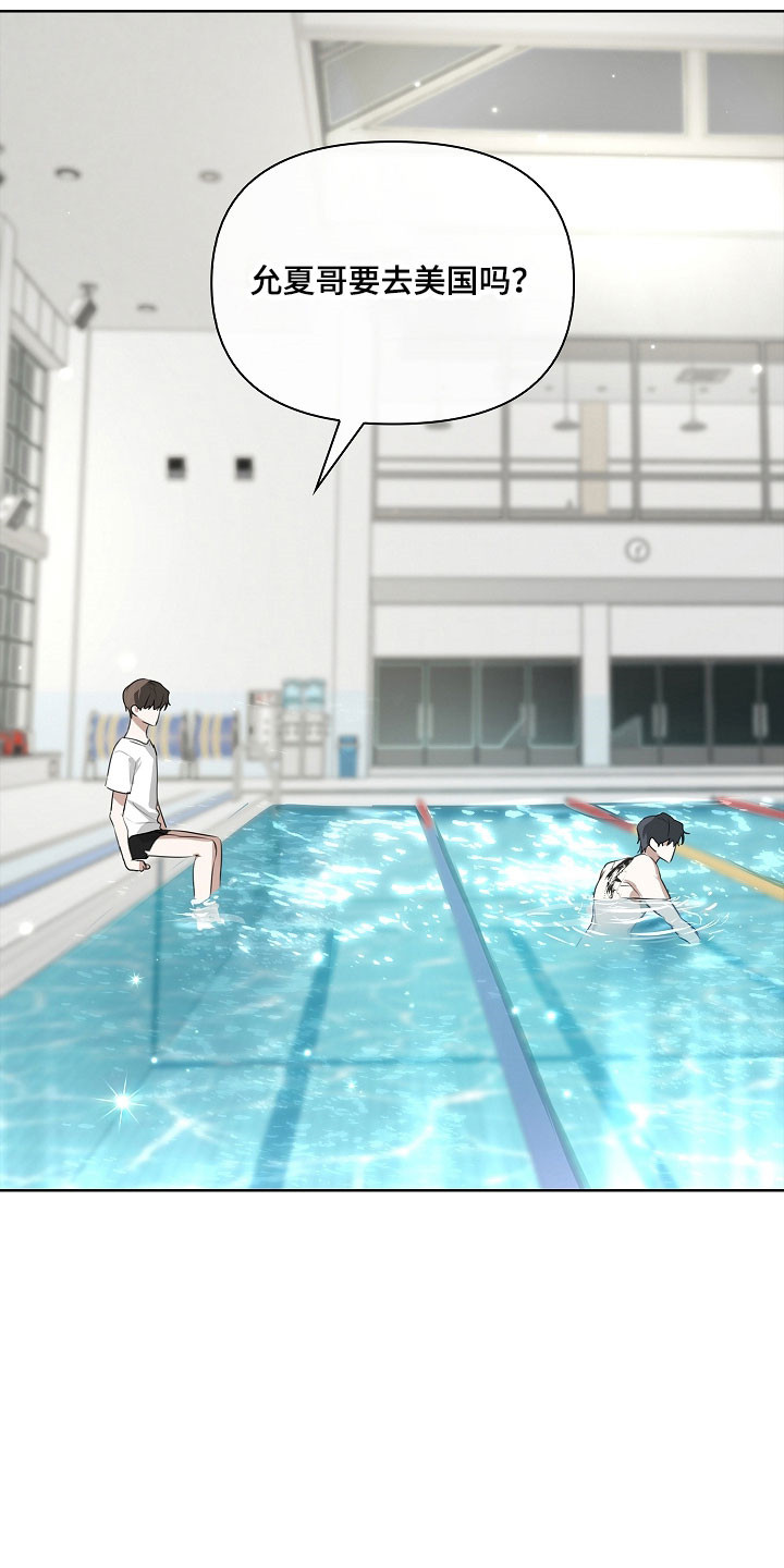 误吻危险弟弟完整剧情漫画,第18章：我的错吗2图