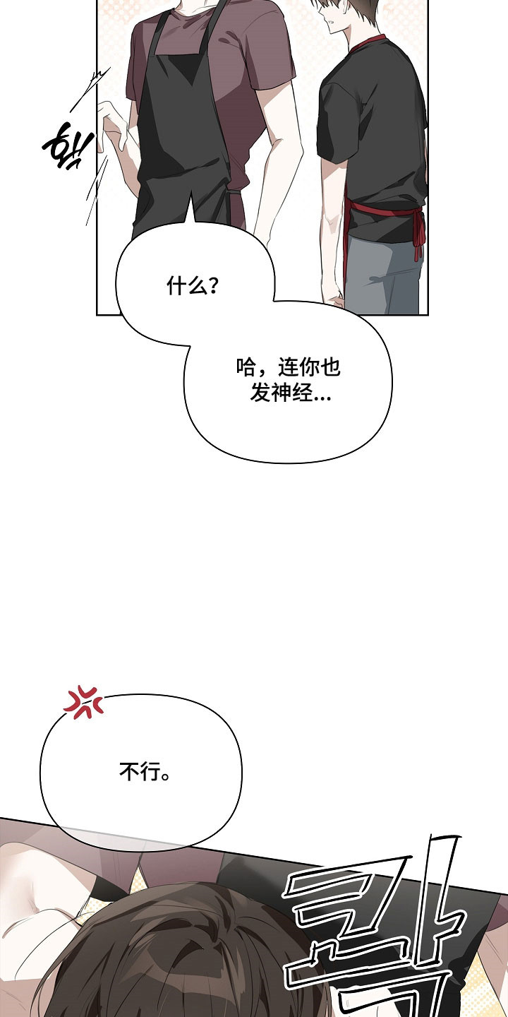 误吻危险弟弟完整剧情漫画,第19章：晕倒1图