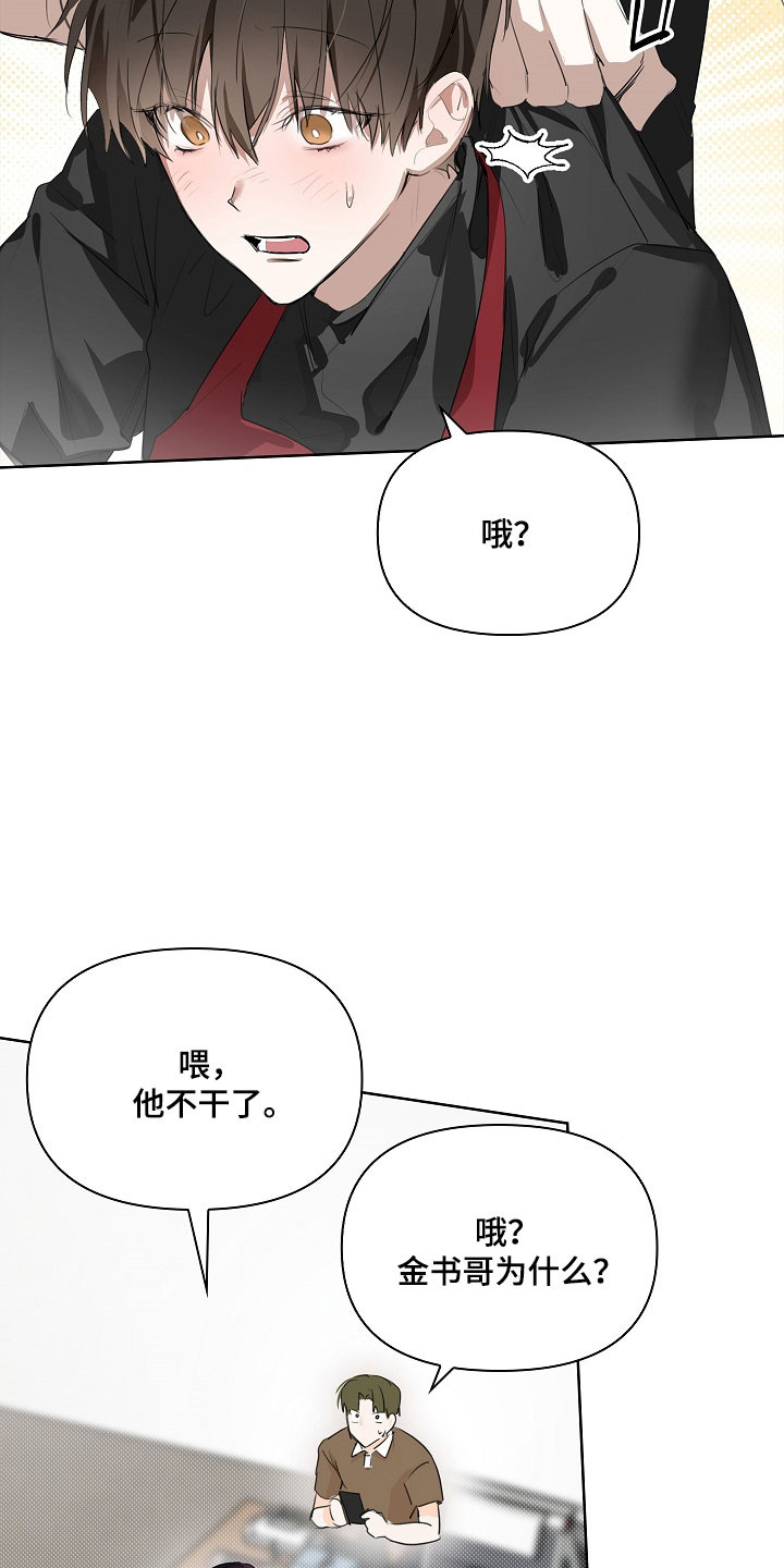 误吻危险弟弟完整剧情漫画,第19章：晕倒2图