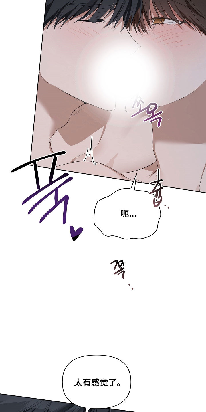 误吻危险弟弟完整剧情漫画,第20章：失败1图