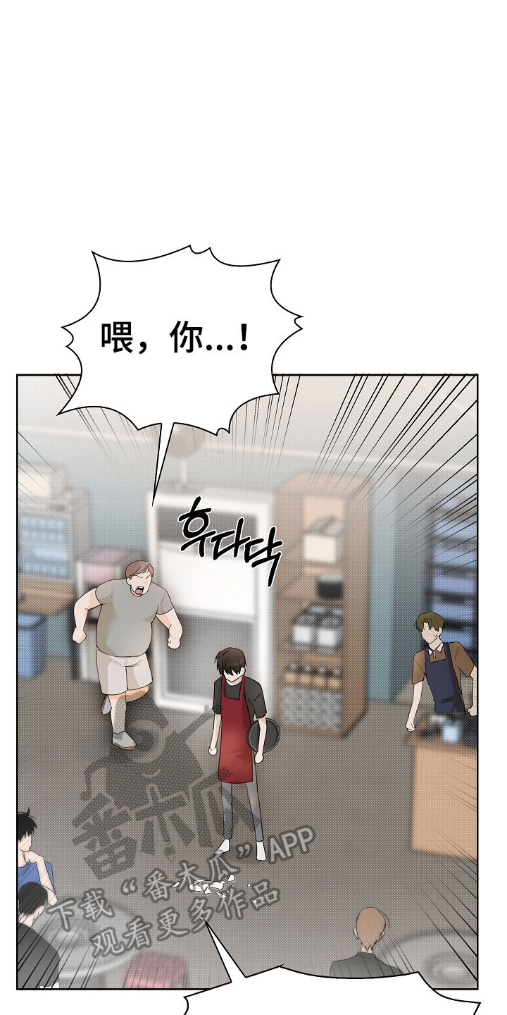 误吻危险弟弟完整剧情漫画,第18章：我的错吗4图