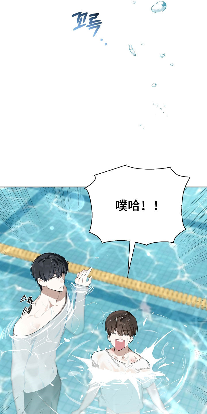 误吻危险弟弟完整剧情漫画,第18章：我的错吗5图