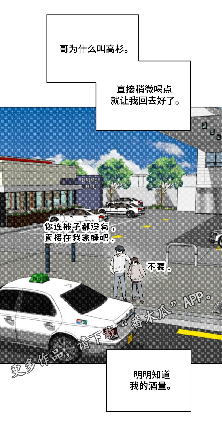 误吻危险弟弟后续合集漫画,第21章：为什么2图