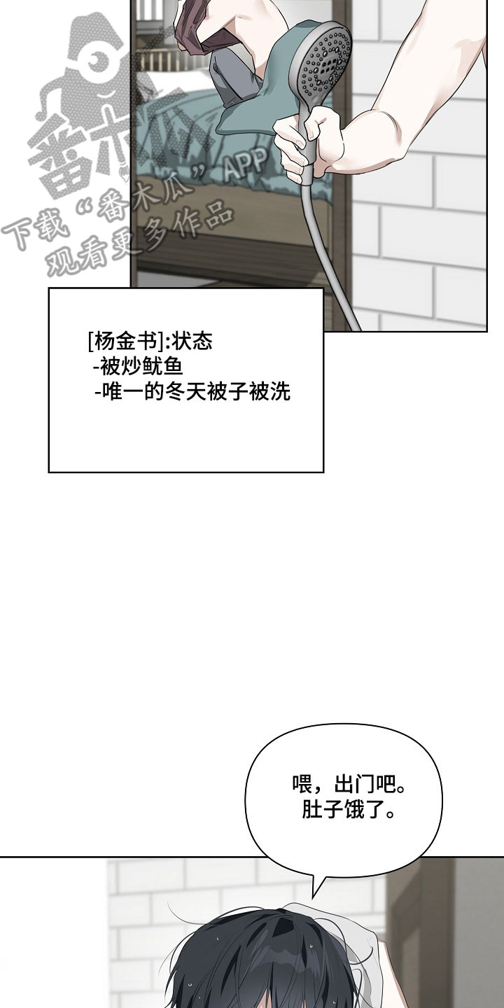 误吻危险弟弟漫画,第21章：为什么4图