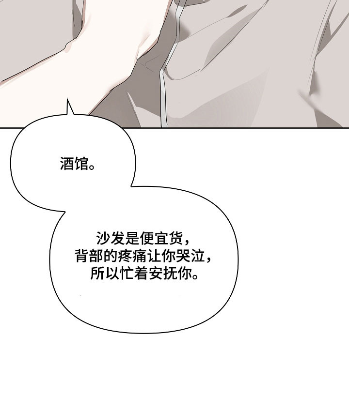 误吻危险弟弟后续合集漫画,第21章：为什么1图