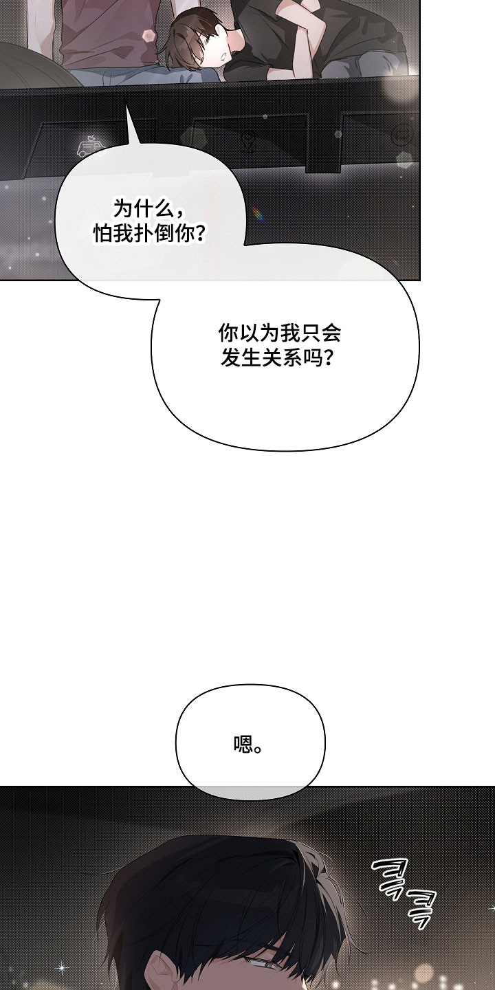 误吻危险弟弟完整剧情漫画,第19章：晕倒2图