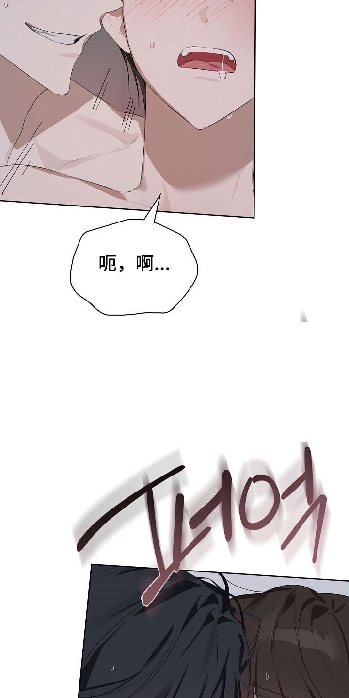 误吻危险弟弟完整剧情漫画,第20章：失败5图