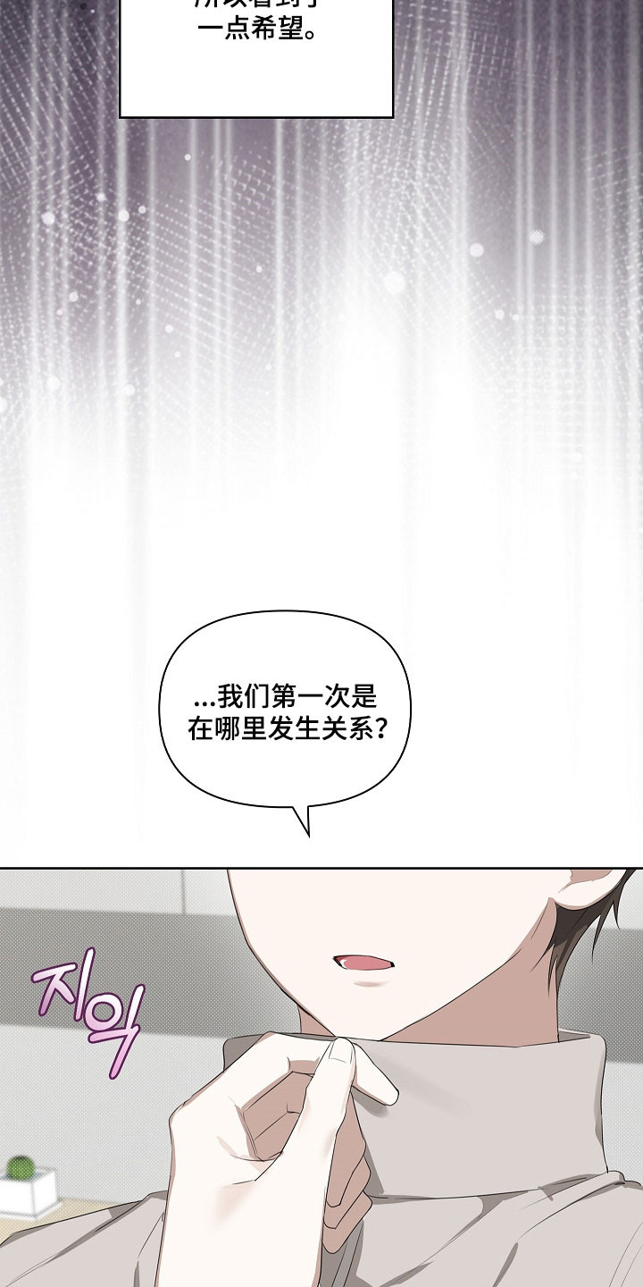 误吻危险弟弟后续合集漫画,第21章：为什么5图