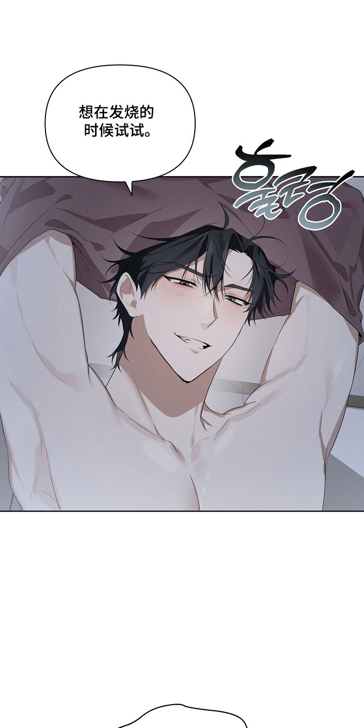 误吻危险弟弟漫画,第20章：失败1图