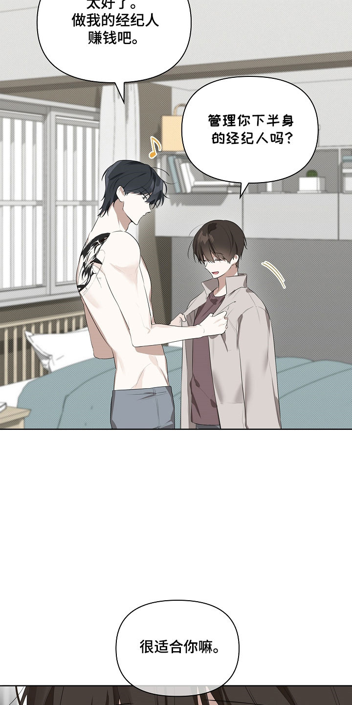 误吻危险弟弟后续合集漫画,第21章：为什么2图