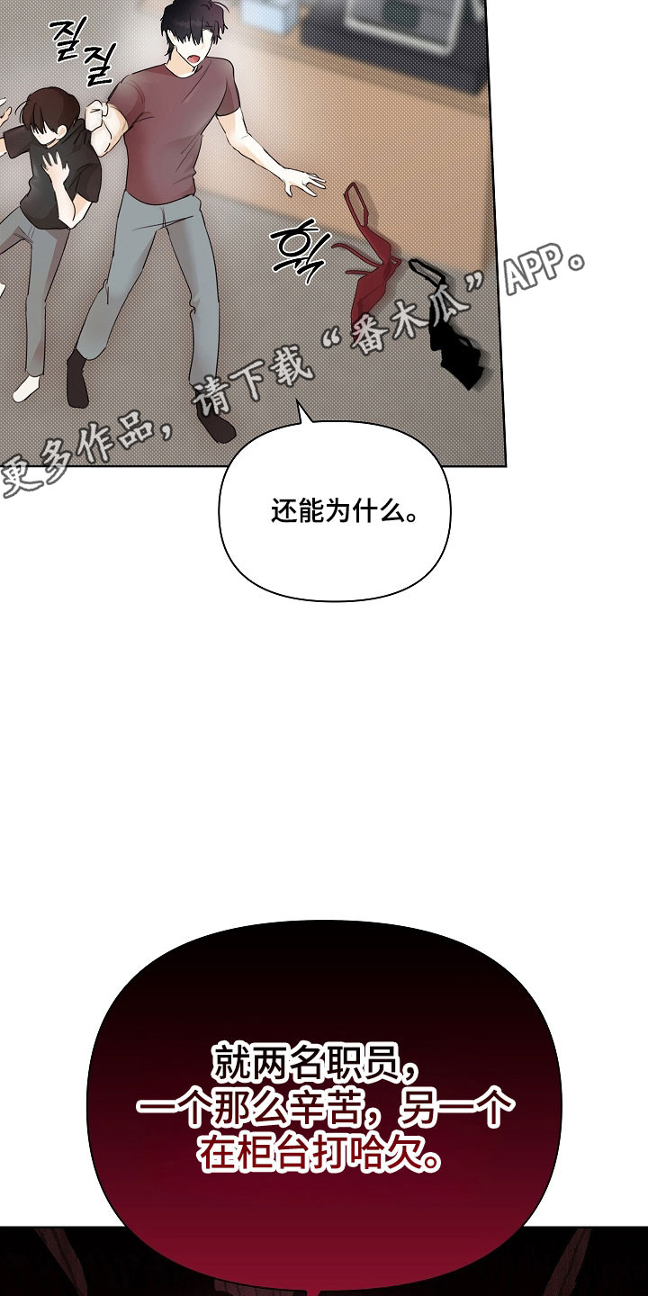 误吻危险弟弟完整剧情漫画,第19章：晕倒3图