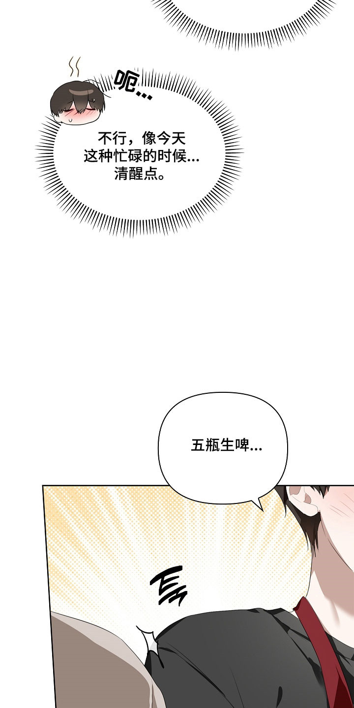 误吻危险弟弟完整剧情漫画,第18章：我的错吗2图