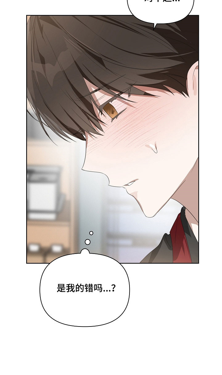 误吻危险弟弟完整剧情漫画,第18章：我的错吗2图