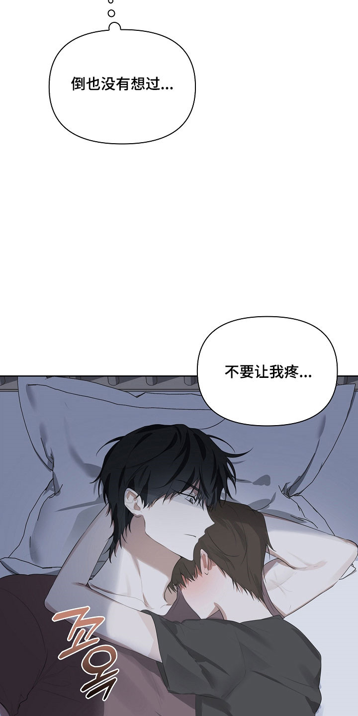 误吻危险弟弟漫画,第20章：失败1图