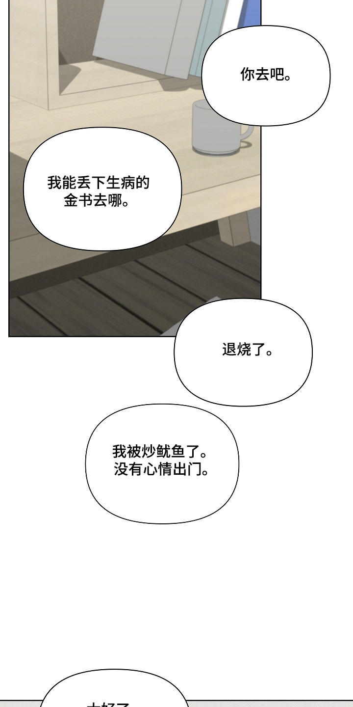 误吻危险弟弟后续合集漫画,第21章：为什么1图