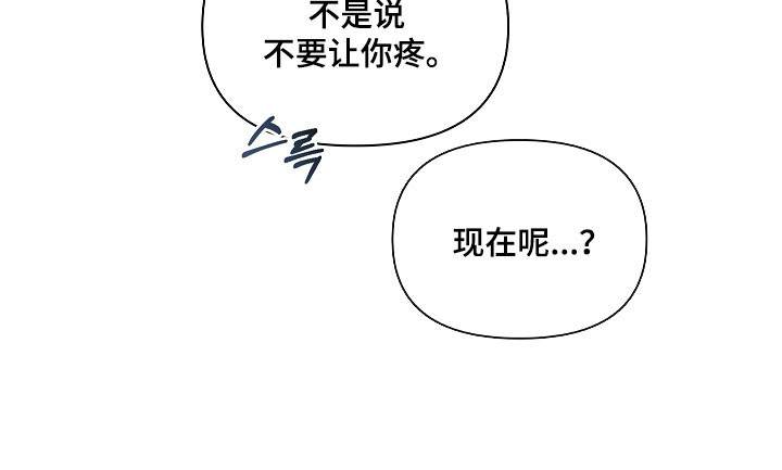 误吻危险弟弟漫画,第20章：失败5图