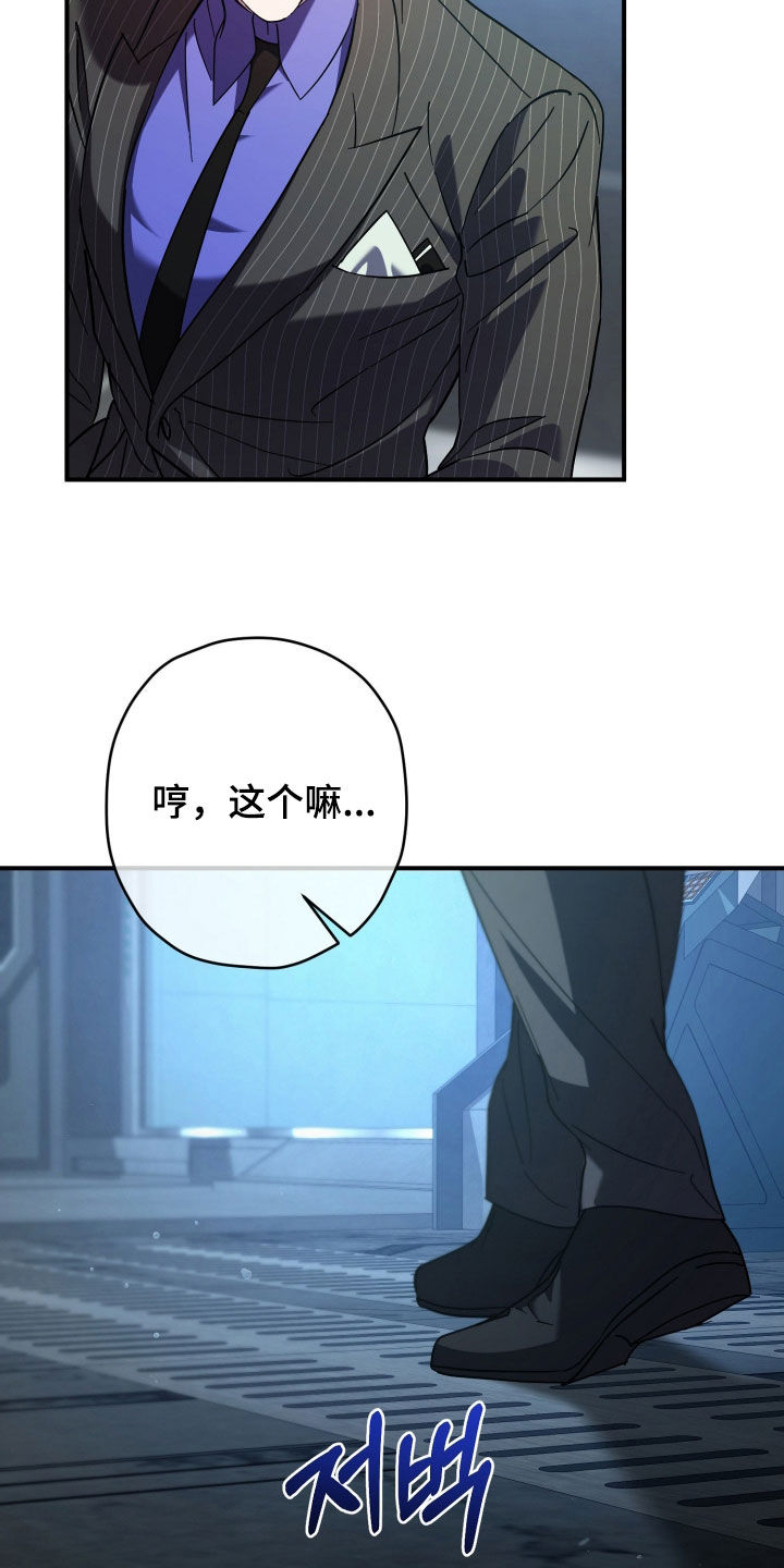 无双漫画,第28章：有呼叫1图