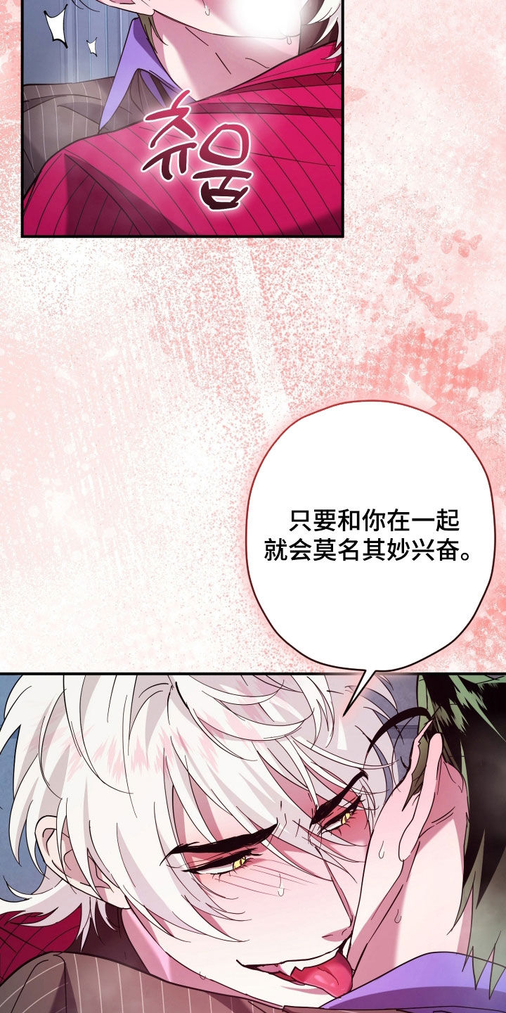 无间搭档漫画在哪找漫画,第27章：伤痕3图