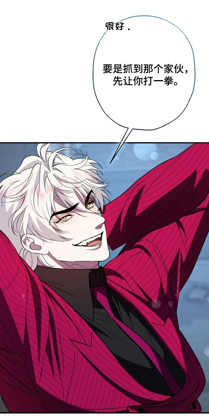 无双漫画,第28章：有呼叫3图