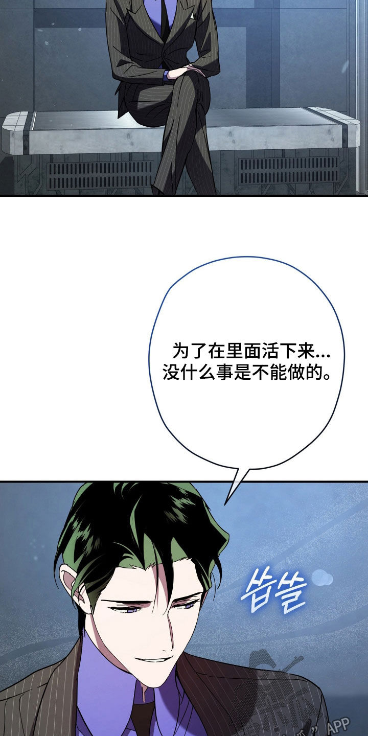 无双漫画,第28章：有呼叫5图