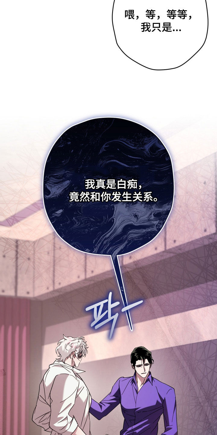 无间道三部曲全解读漫画,第30章：少胡说八道1图