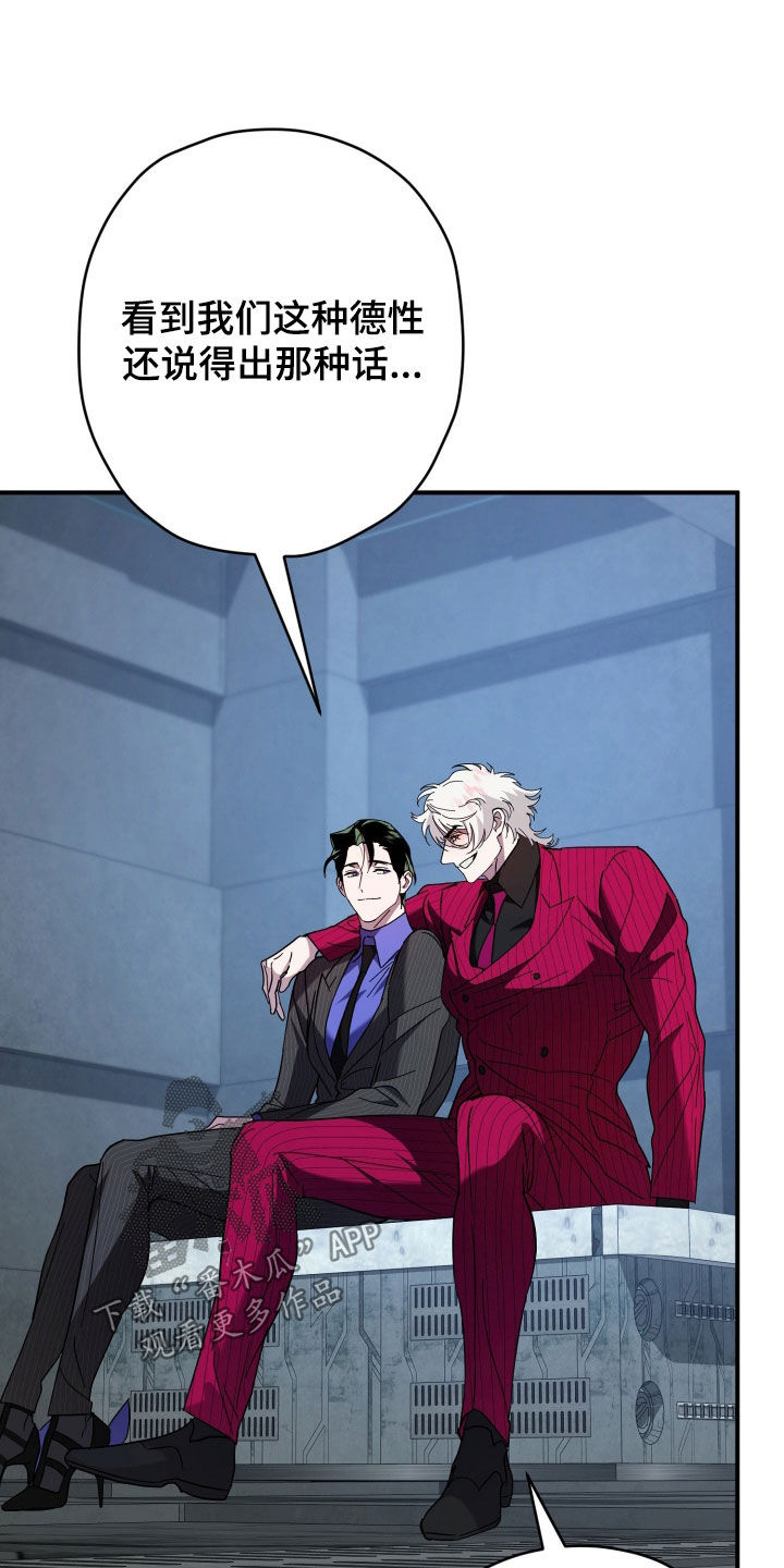 无双漫画,第28章：有呼叫4图