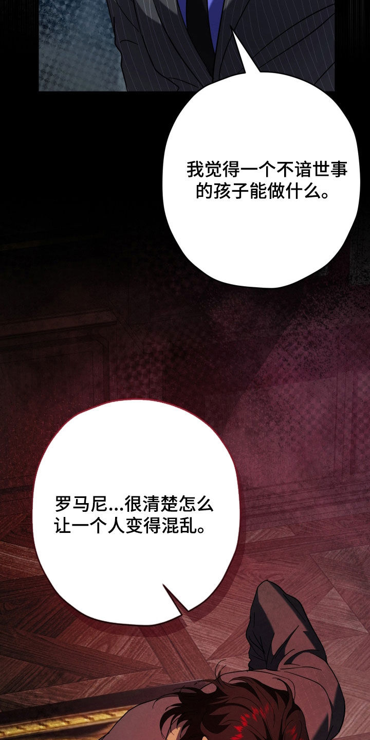 无双漫画,第28章：有呼叫5图