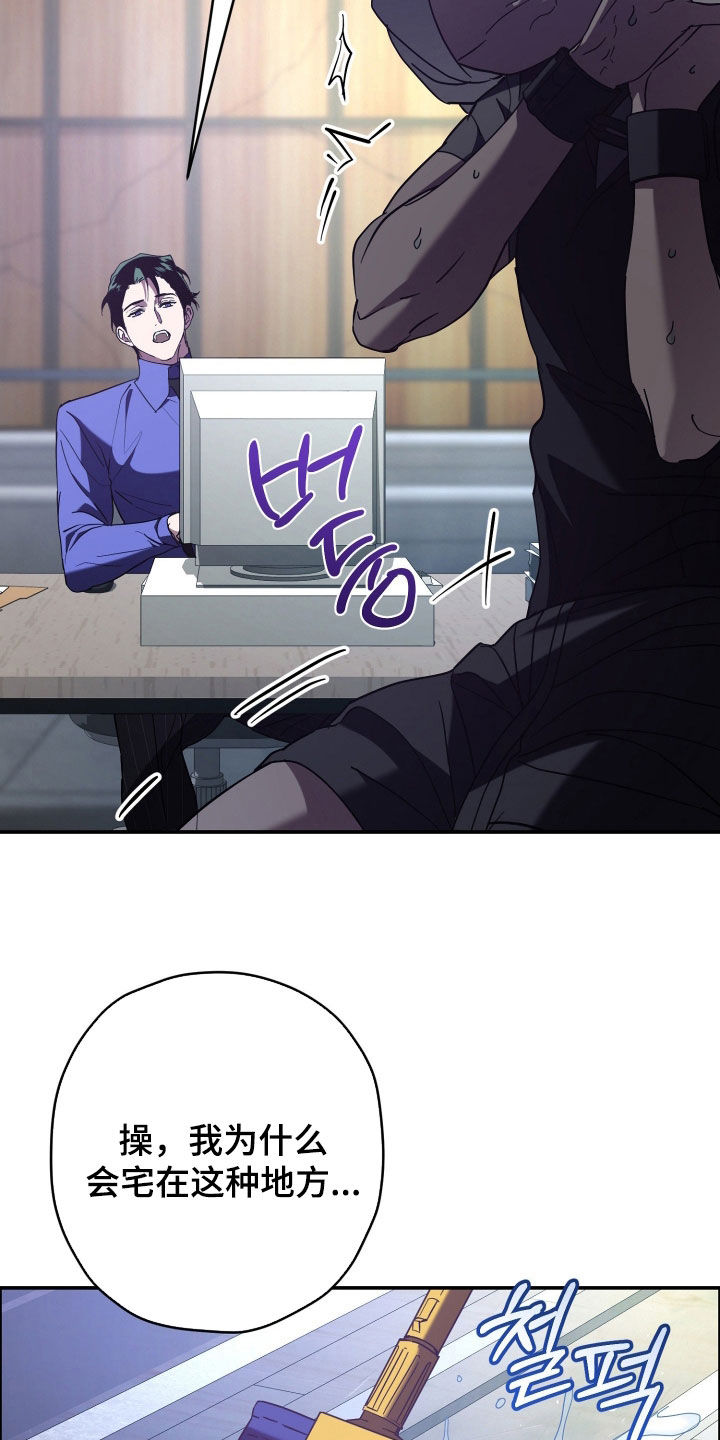 无间搭档漫画角色漫画,第29章：不要闹事4图