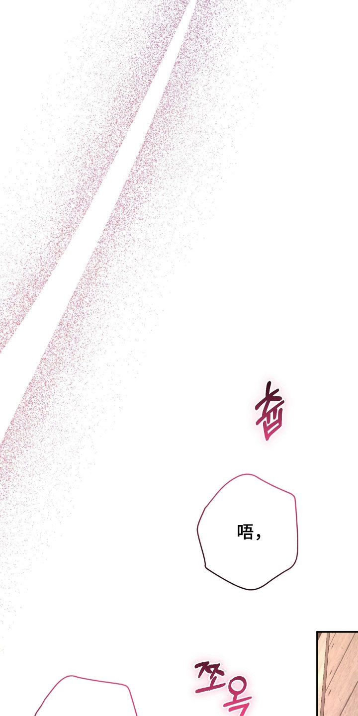 无间搭档漫画,第30章：少胡说八道5图