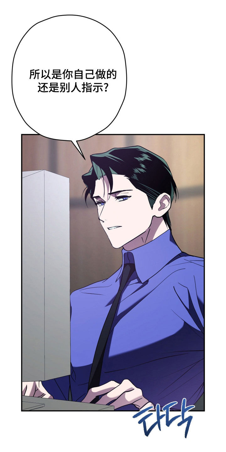 无双漫画,第29章：不要闹事4图