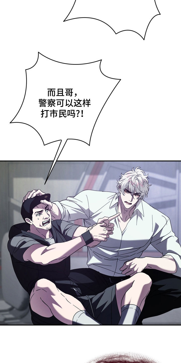 无双漫画,第29章：不要闹事1图