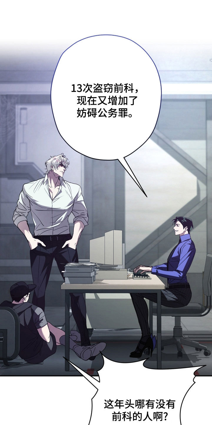 无双漫画,第29章：不要闹事5图