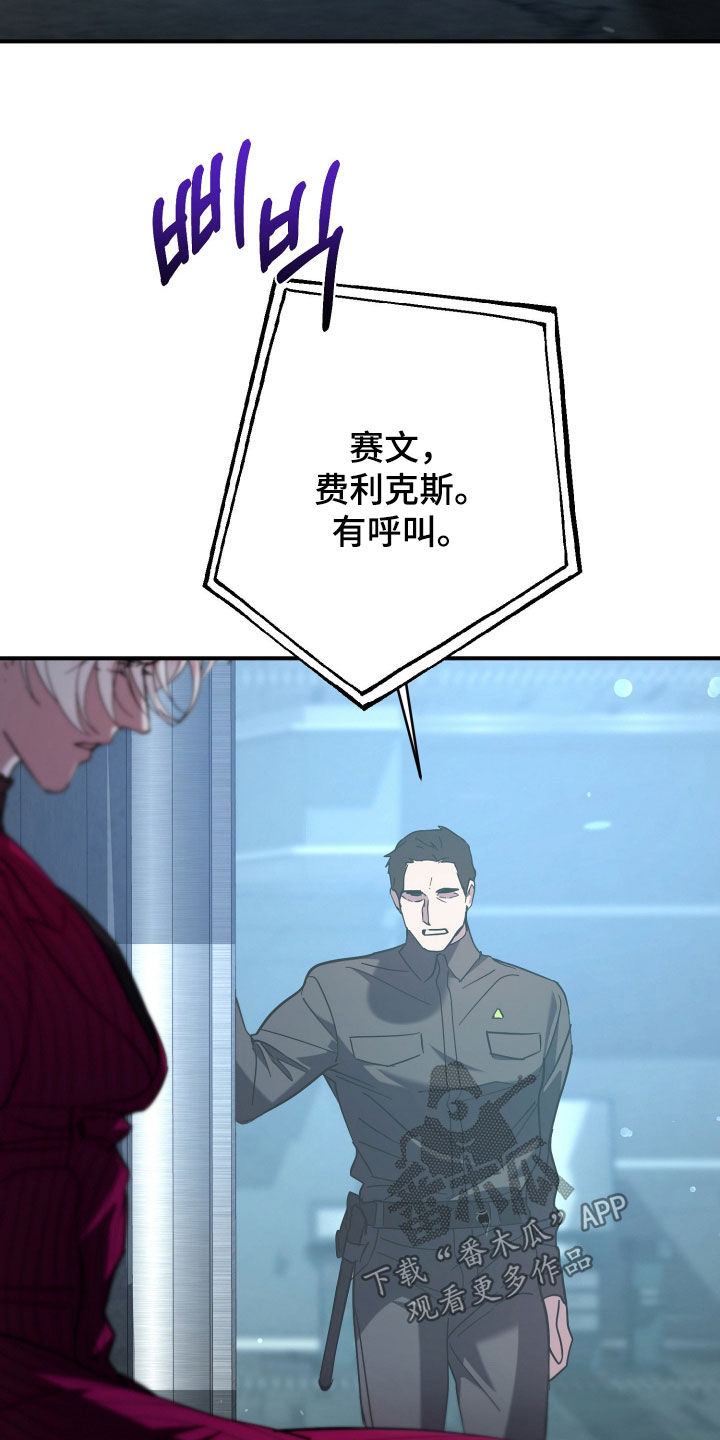 无双漫画,第28章：有呼叫2图