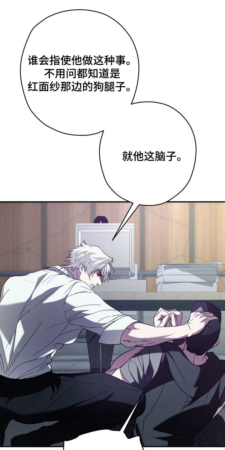 无双漫画,第29章：不要闹事5图