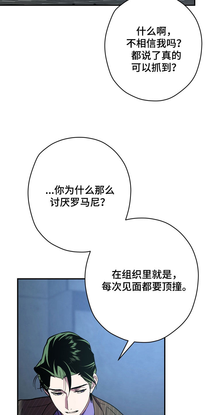 无双漫画,第28章：有呼叫5图