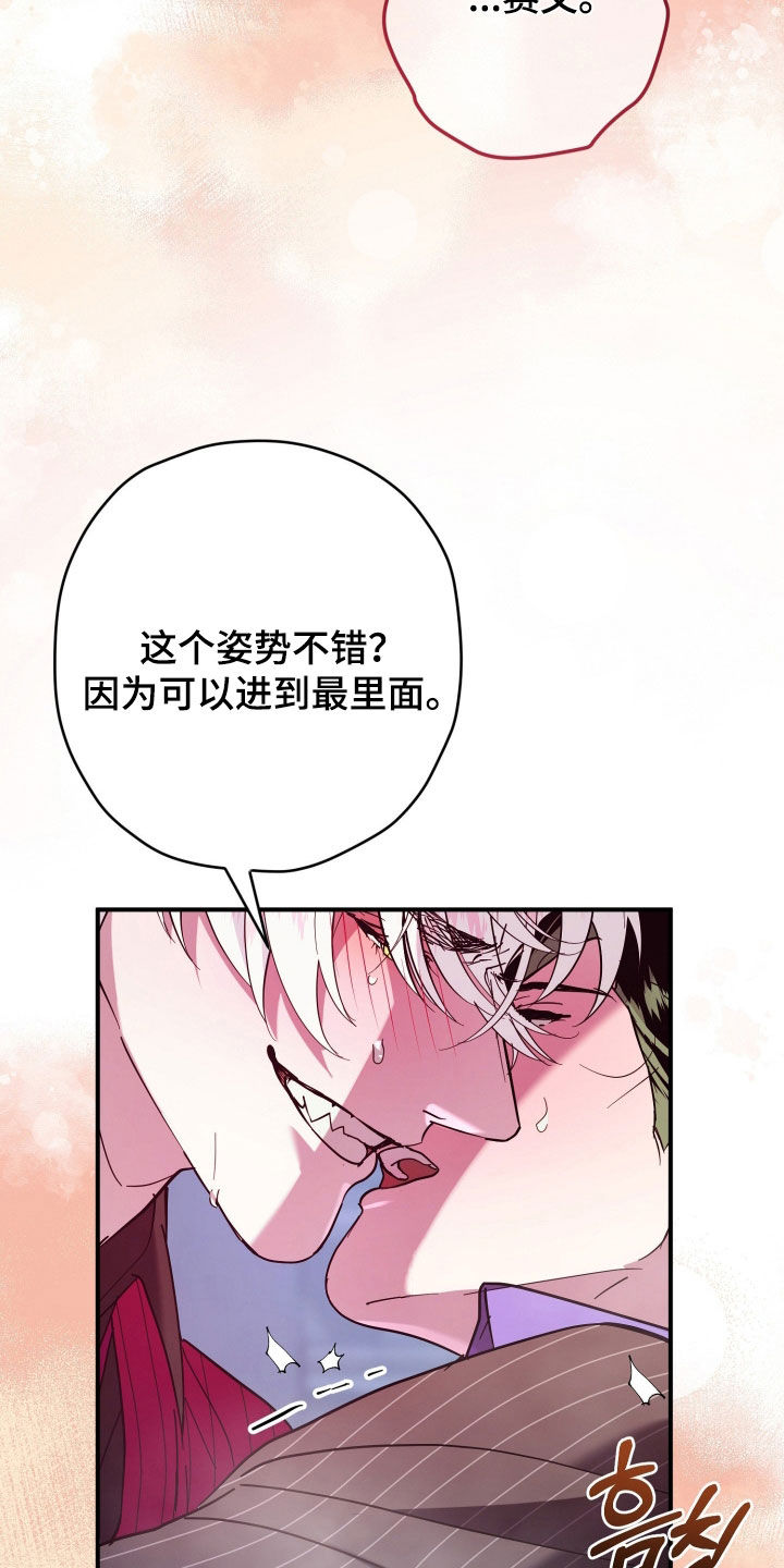 无间搭档漫画在哪找漫画,第27章：伤痕1图