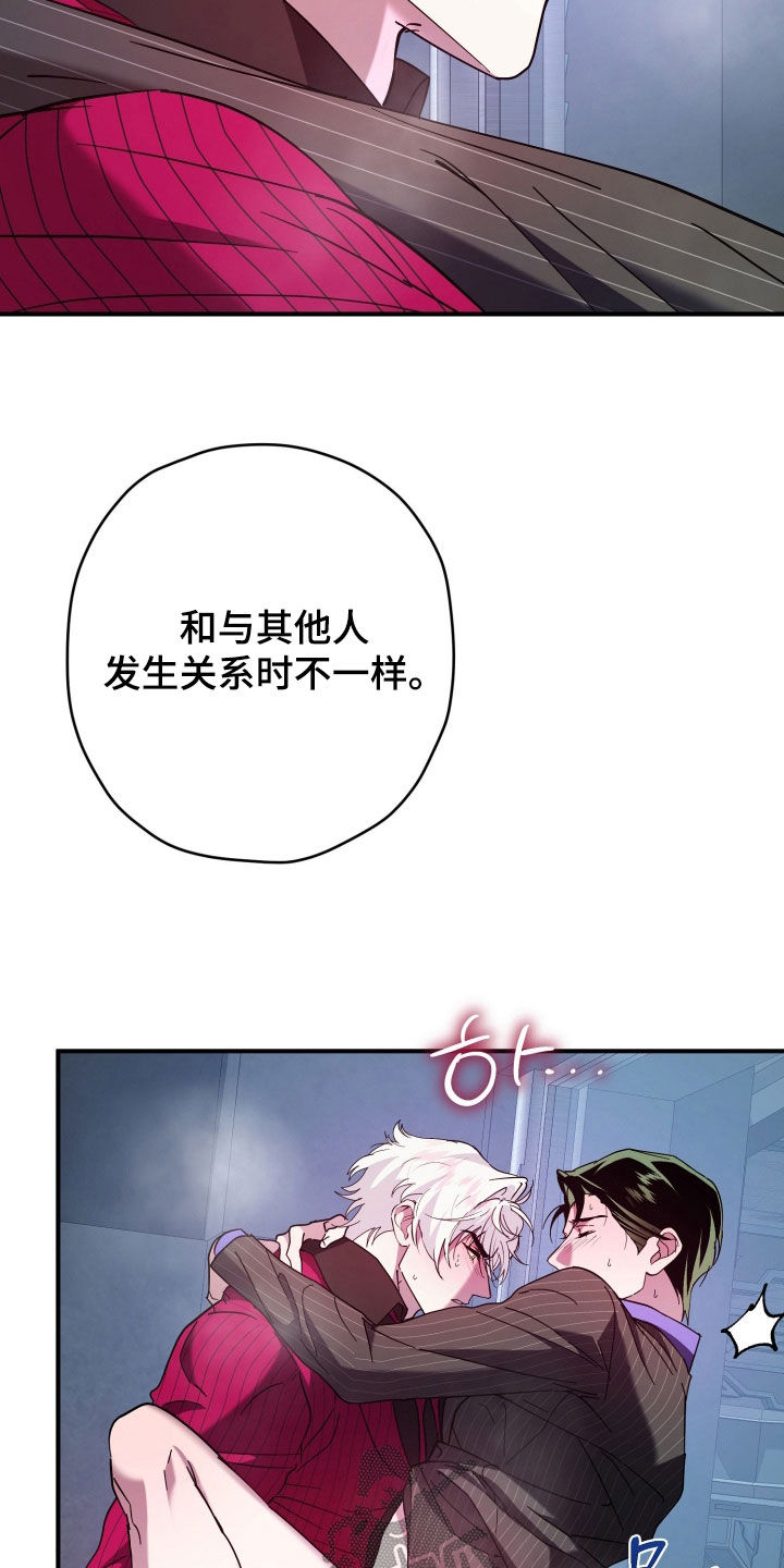 无间搭档漫画在哪找漫画,第27章：伤痕1图