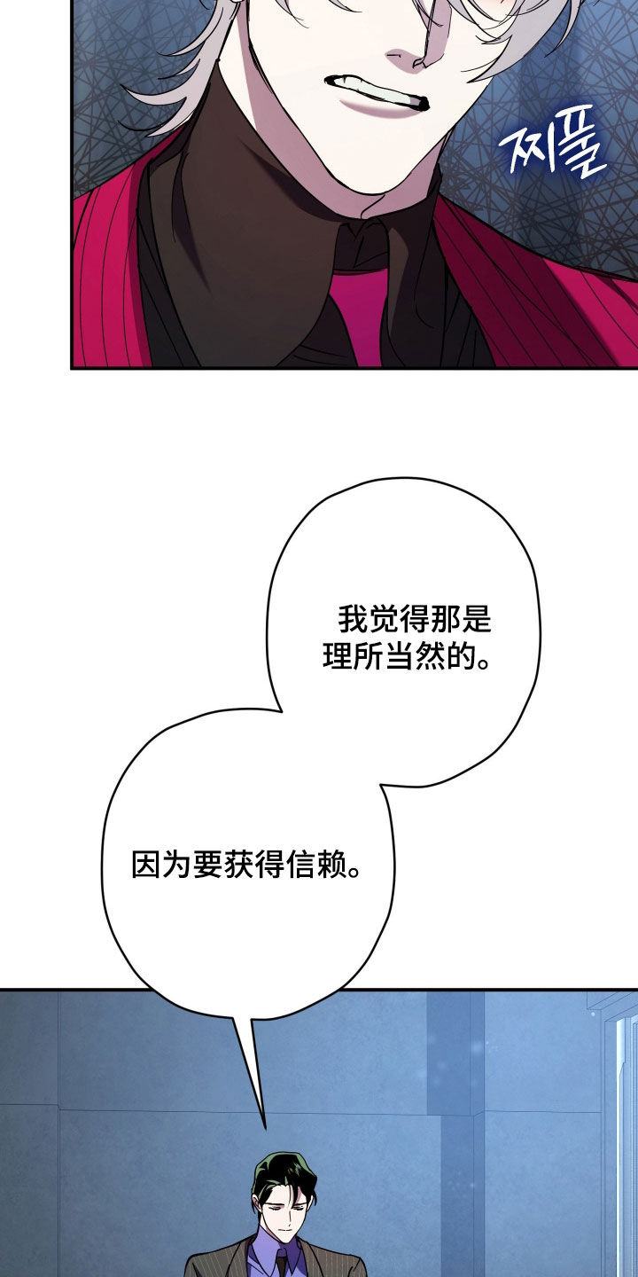 无双漫画,第28章：有呼叫4图