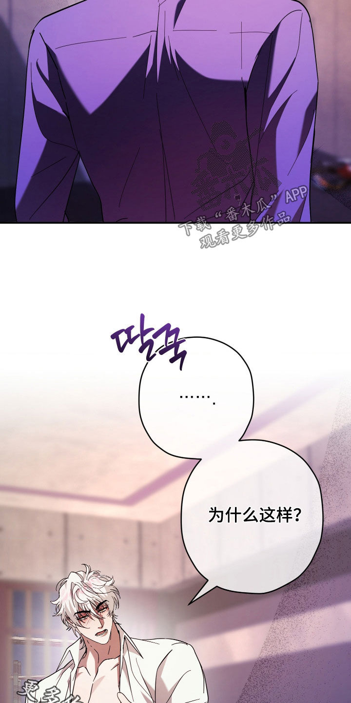 无间道三部曲全解读漫画,第30章：少胡说八道3图