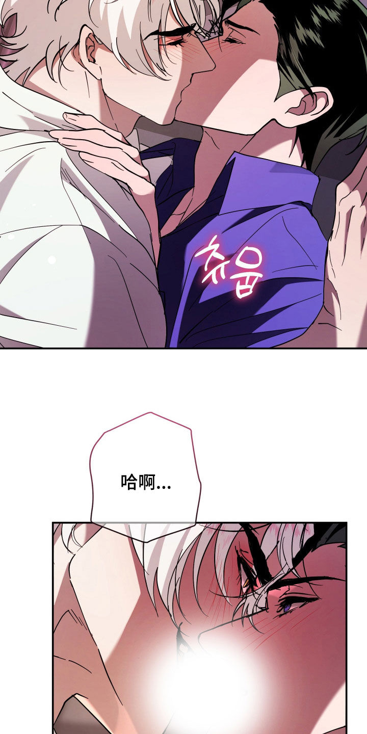 无间搭档漫画,第30章：少胡说八道2图