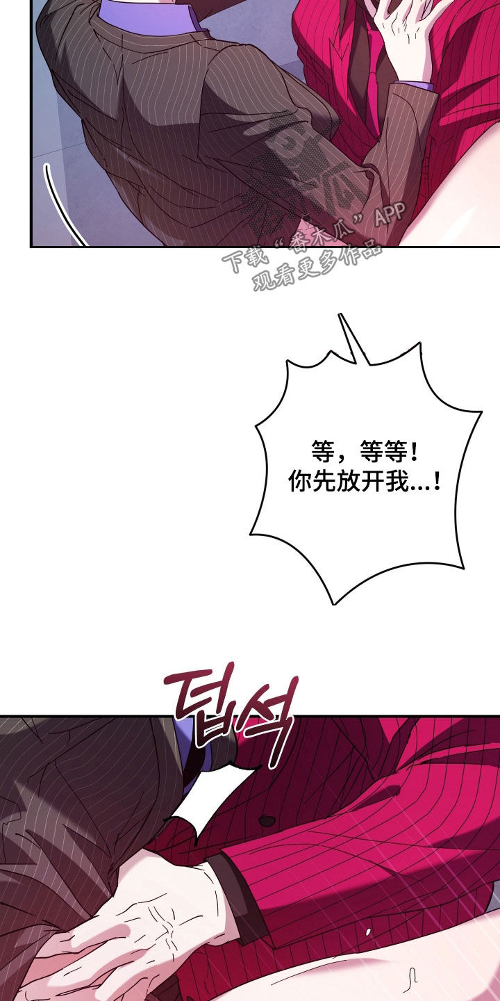 无间搭档漫画在哪找漫画,第27章：伤痕4图