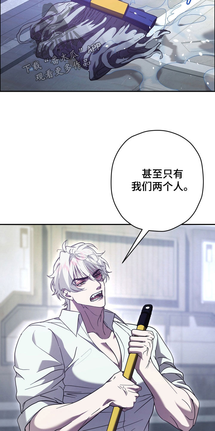 无间搭档漫画角色漫画,第29章：不要闹事5图