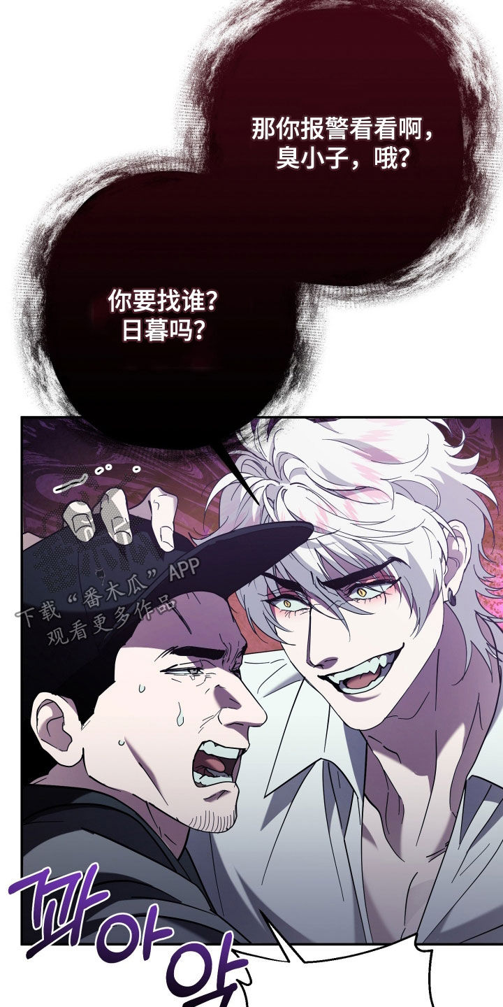 无双漫画,第29章：不要闹事2图