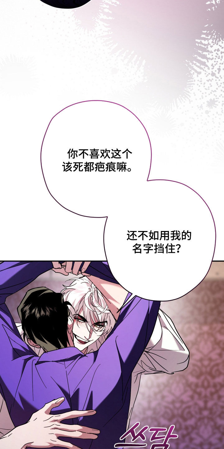 无间搭档漫画,第30章：少胡说八道1图