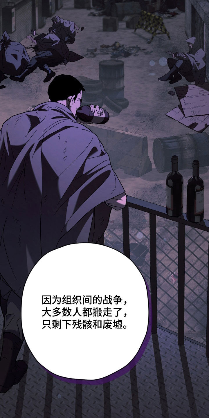 无间搭档漫画角色漫画,第29章：不要闹事3图