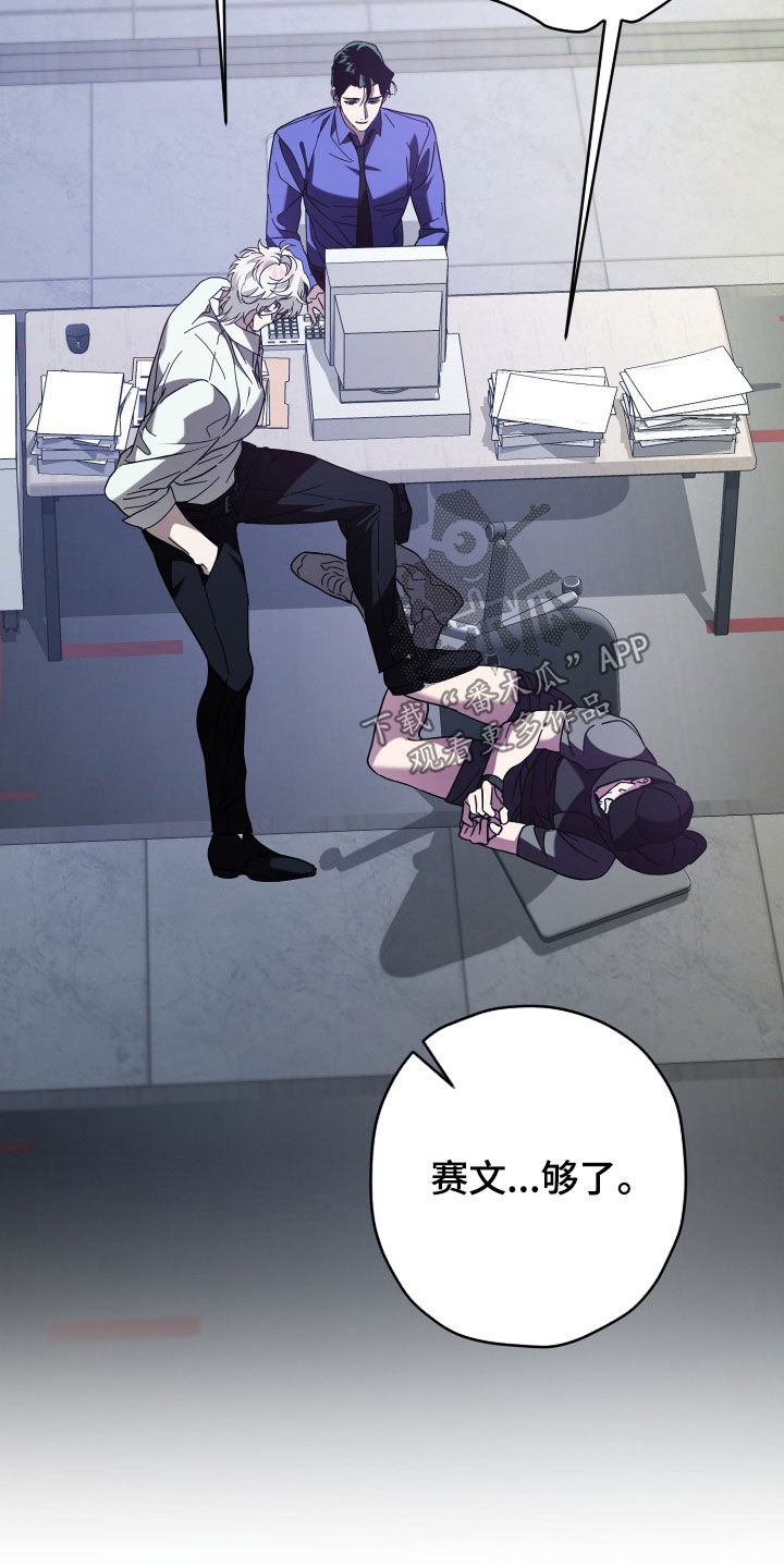 无双漫画,第29章：不要闹事4图