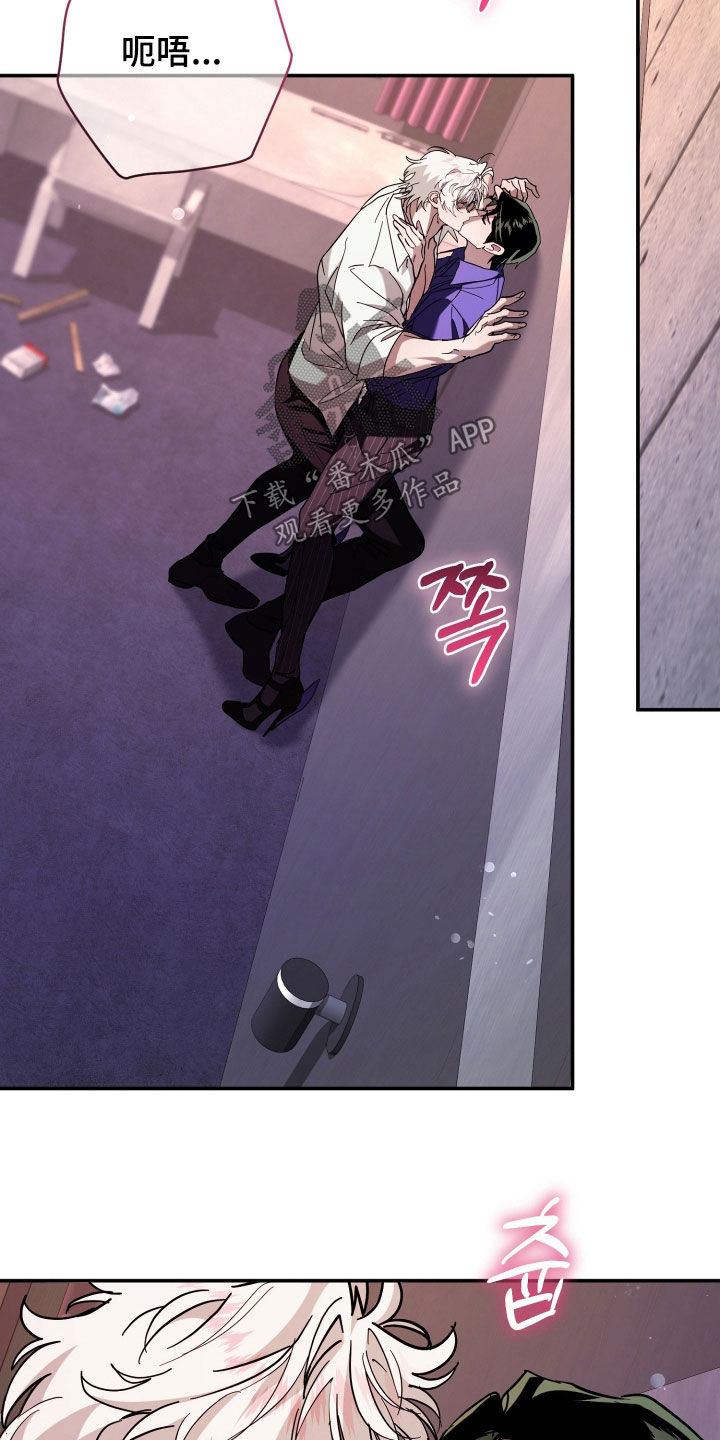 无间搭档漫画,第30章：少胡说八道1图