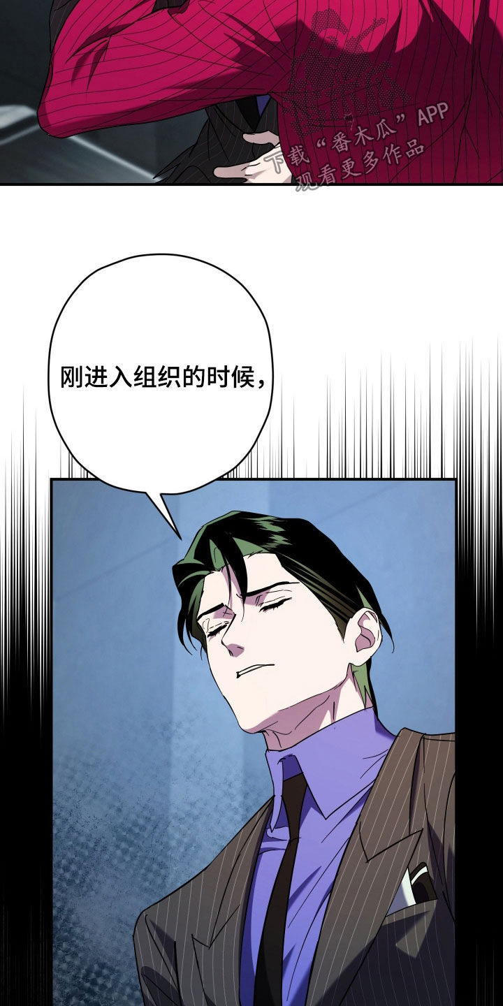 无双漫画,第28章：有呼叫4图